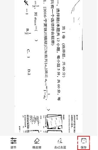 叮当同学安卓版