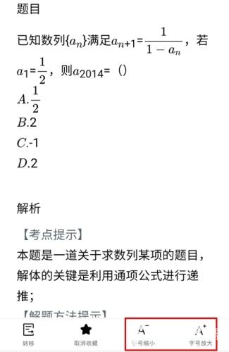 叮当同学安卓版