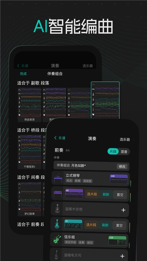 和弦派安卓版最新安卓版本