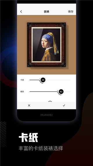 美术宝相框安卓版最新下载免费版
