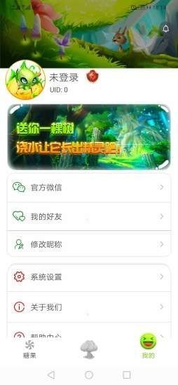 精灵部落游戏红包版下载-精灵部落红包赚金版下载