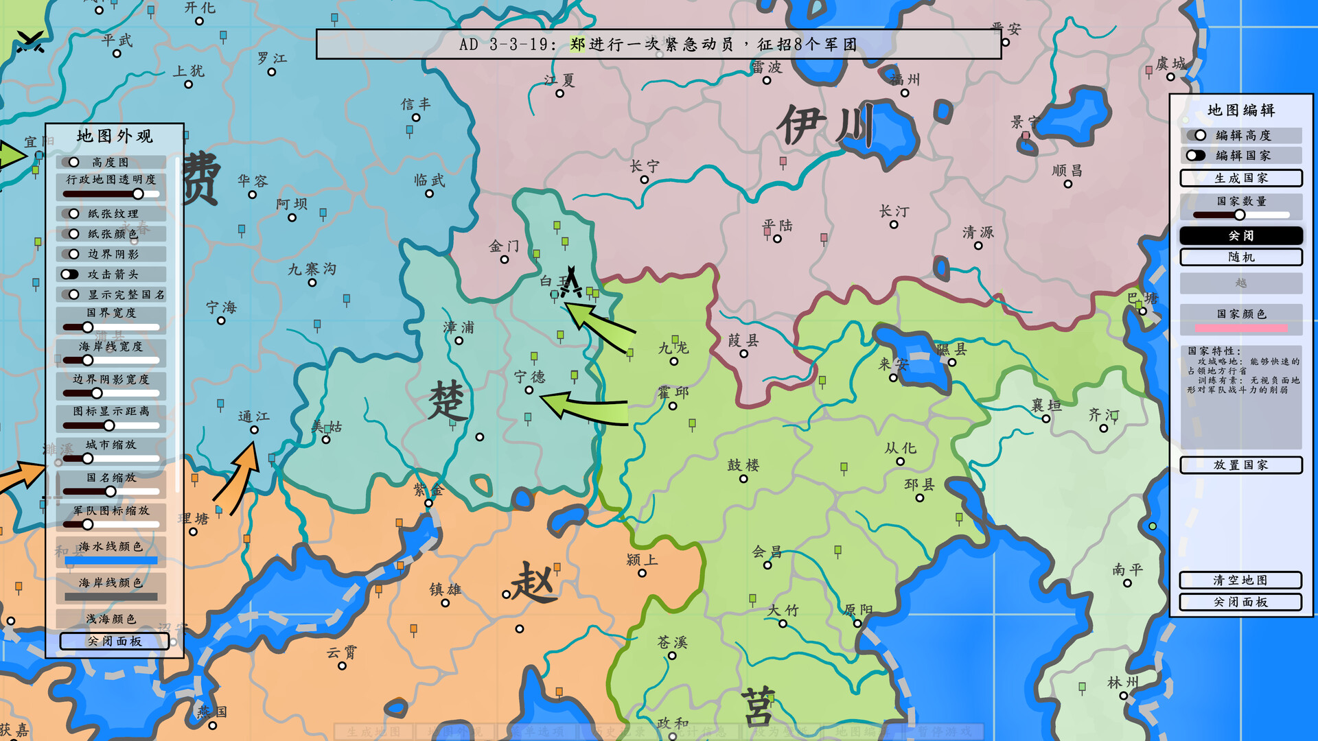 架空地图模拟器正式版更新了啥