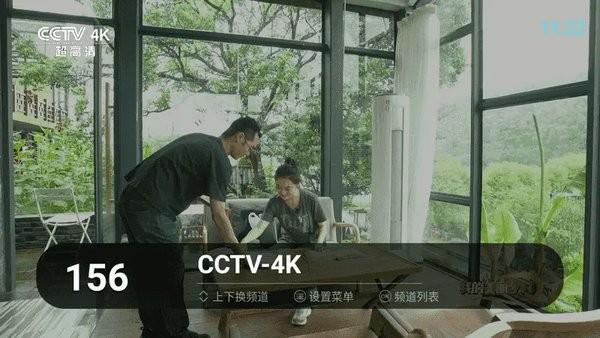 秒看电视TV软件电视版