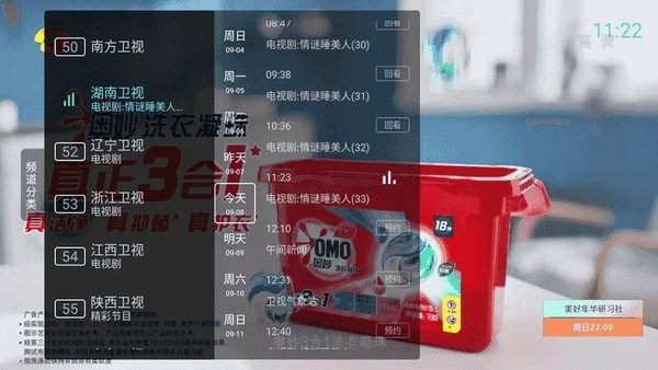 秒看电视TV软件电视版下载2024版本