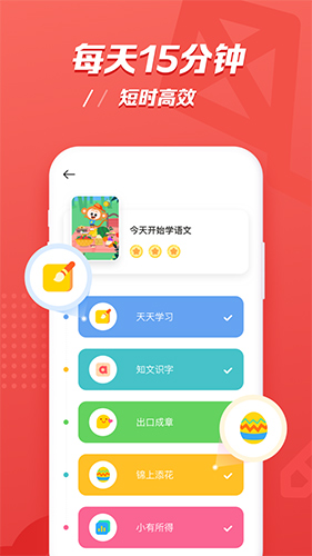 小猴AI课下载app