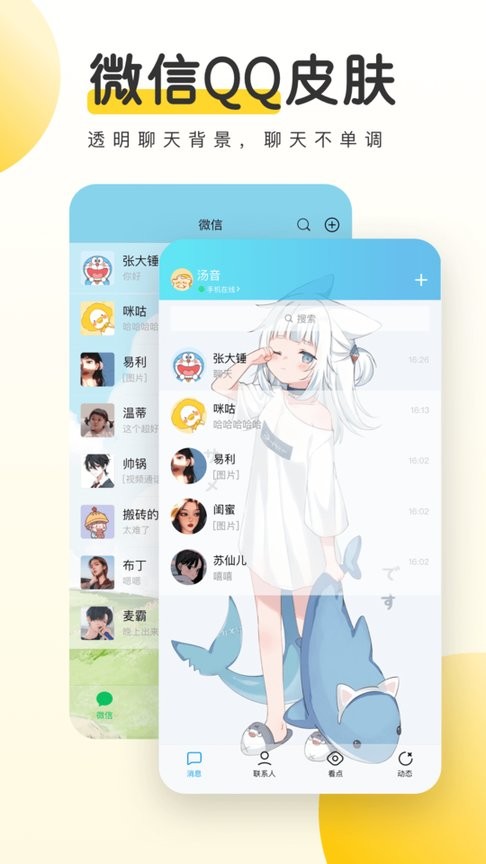 元气桌面壁纸下载app