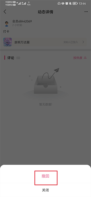 上海崇明