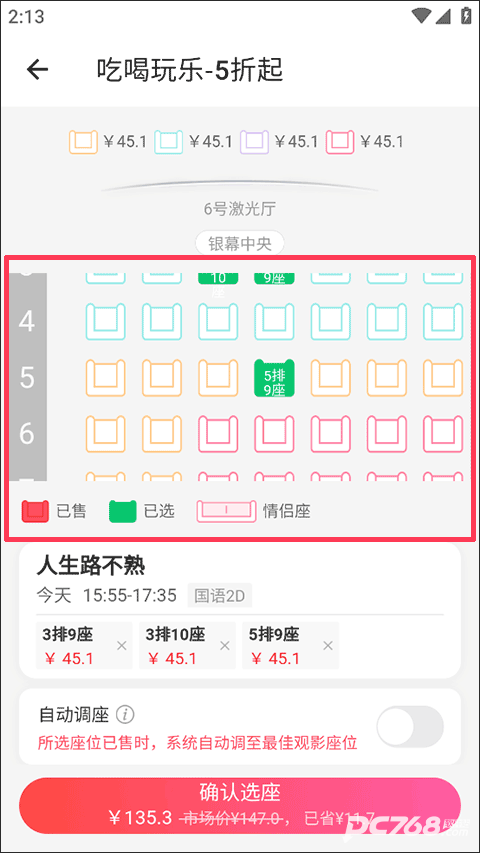 侠客工具箱官方最新版