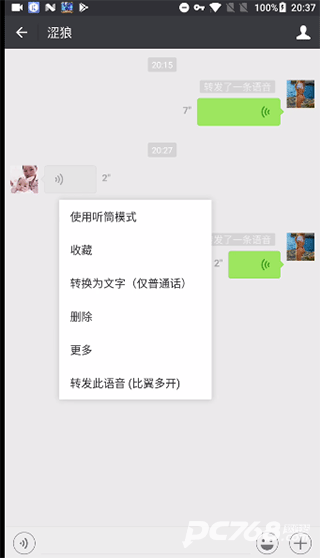 比翼多开安卓版