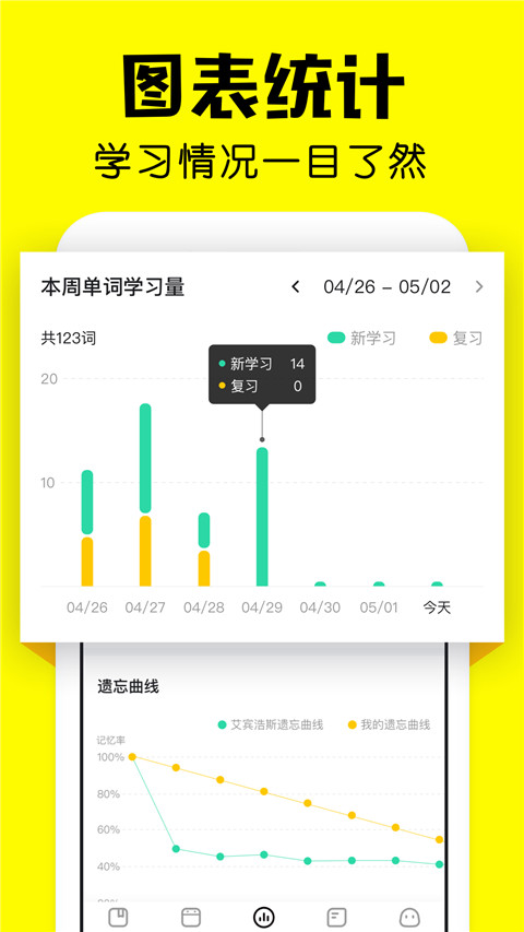 疯狂背单词官方版安卓版app