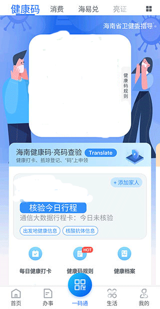 海易办官网手机版