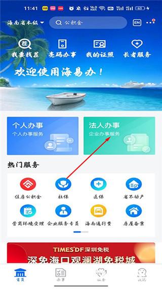 海易办官网手机版