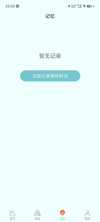 诗诗天气下载app