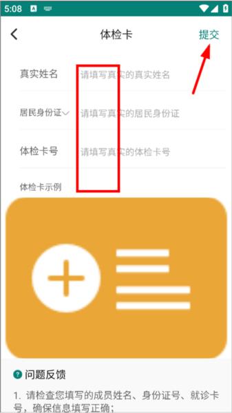 怀医健康云app