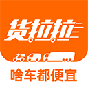 货拉拉拉货平台app下载最新版