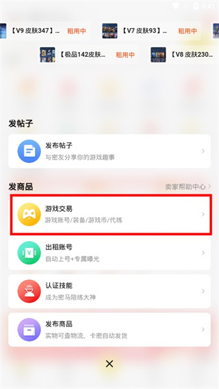 密马app