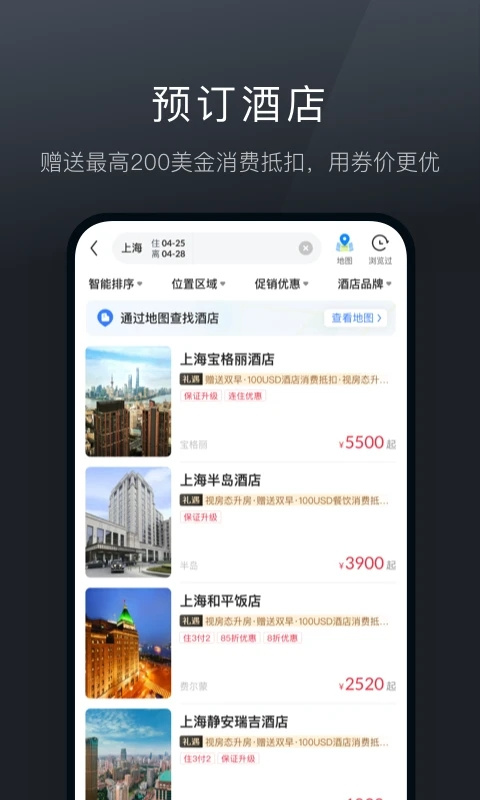 阡鹿旅游订房app下载最新版本