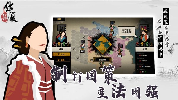 无悔入华夏游戏完整版下载-无悔入华夏(v56全解锁版)完整版免费下载