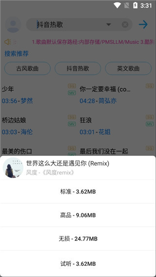 歌词适配app最新版2024下载安卓版