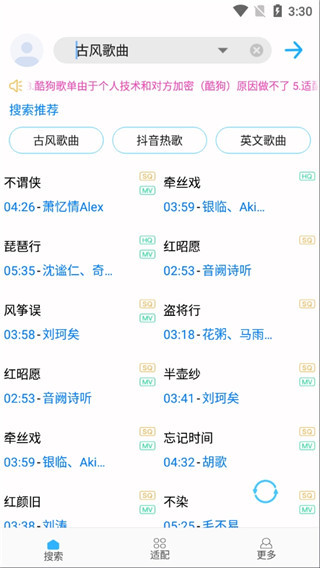 歌词适配app最新版2024下载安卓版