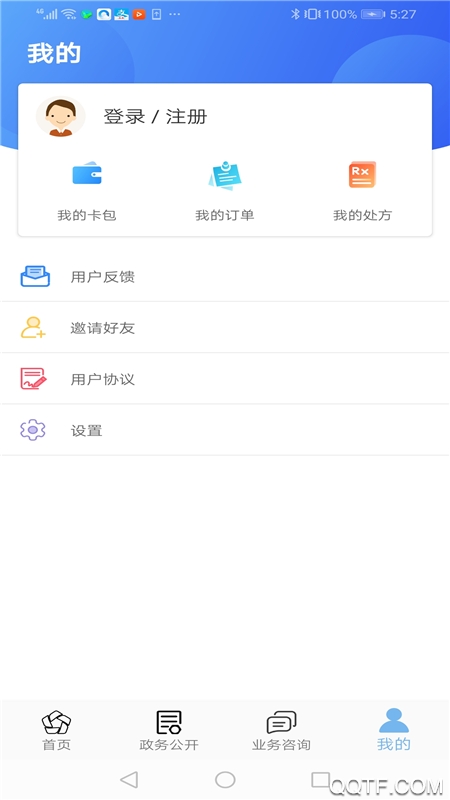 张家口人社缴费App