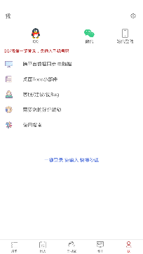 清单自习室app手机版