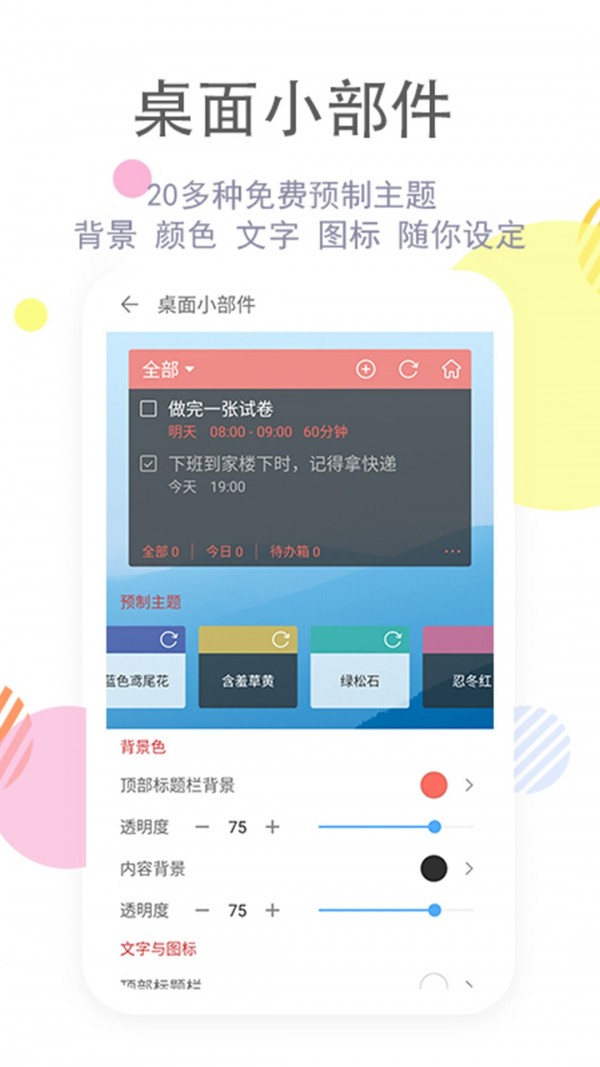 清单自习室app手机版