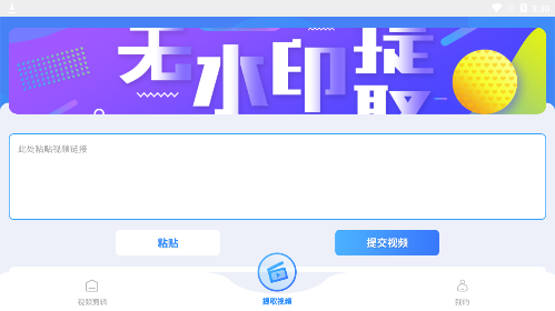 易涂视频去水印app手机版