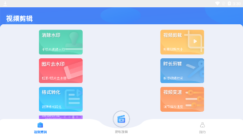 易涂视频去水印app手机版