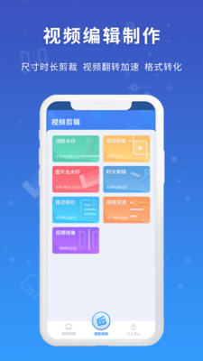 易涂视频去水印app手机版