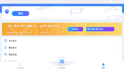 易涂视频去水印app手机版