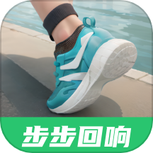 步步回响app最新版