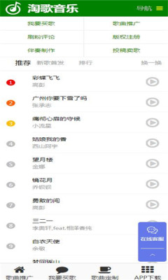 淘歌app最新版