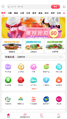 幸福隆德app商家版