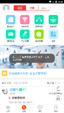 幸福铜梁app最新版