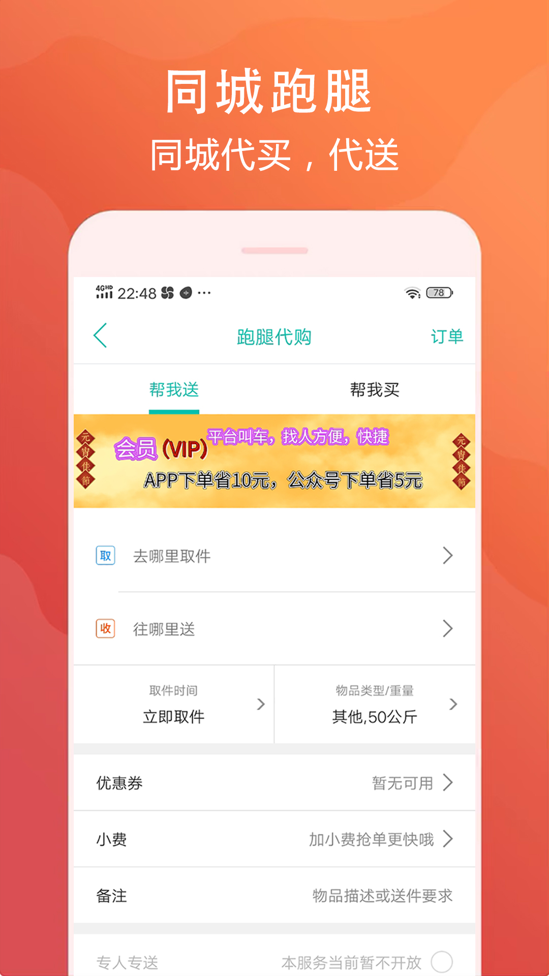 幸福铜梁app最新版