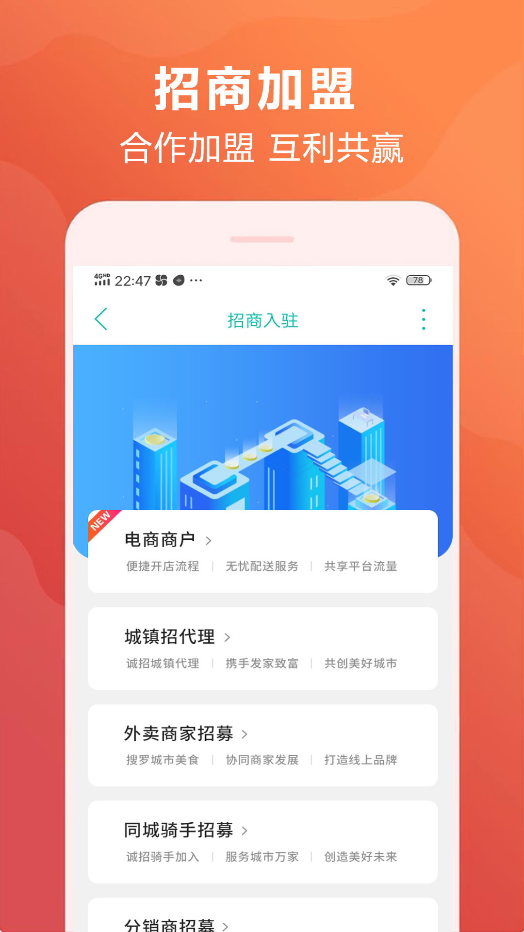 幸福铜梁app最新版