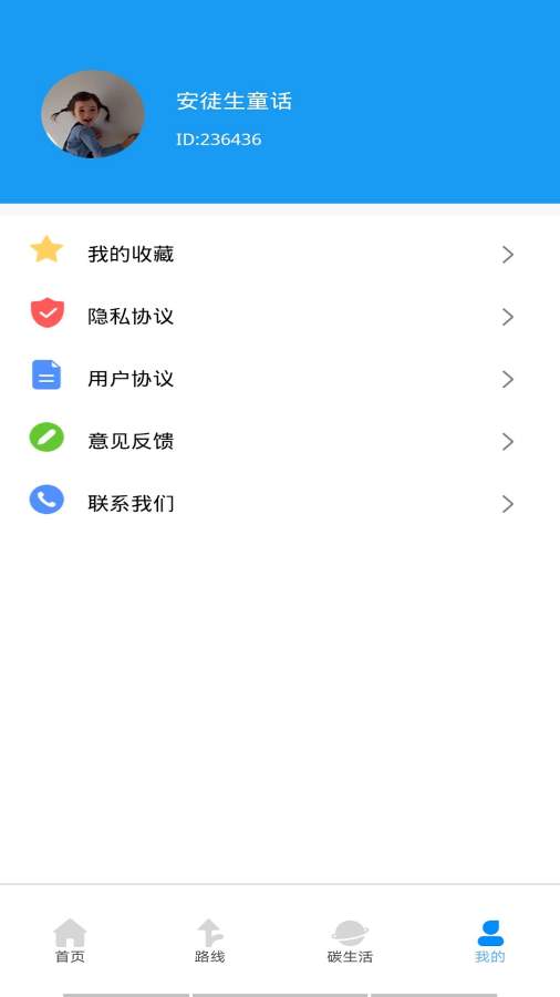 便行公交app最新版