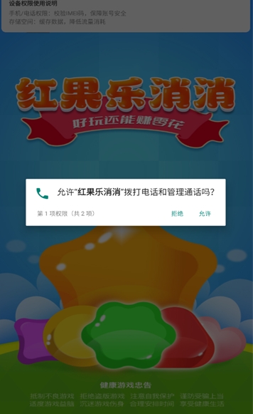 红果乐消消游戏红包版下载