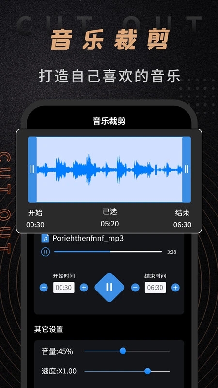 音频剪辑师app手机版