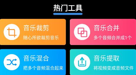 音频剪辑师app手机版