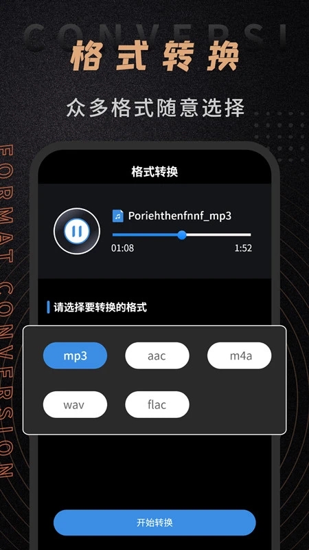 音频剪辑师app手机版