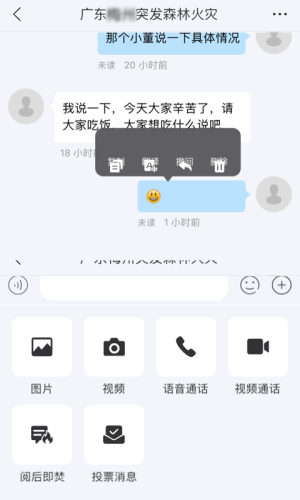 防火码app手机版