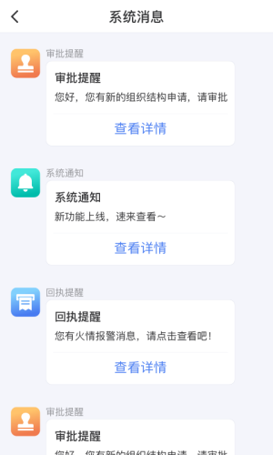 防火码app手机版