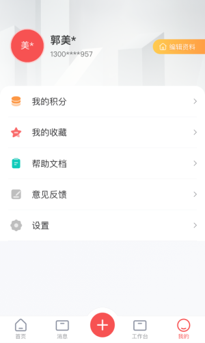 防火码app手机版