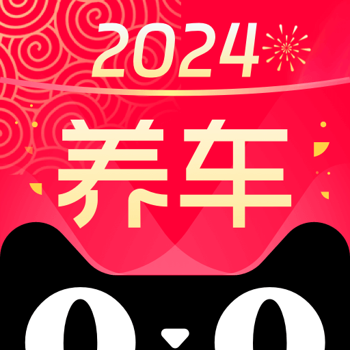 天猫养车安卓版下载2024