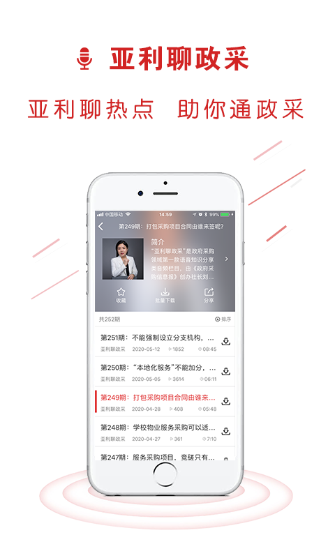 易采通app下载最新版