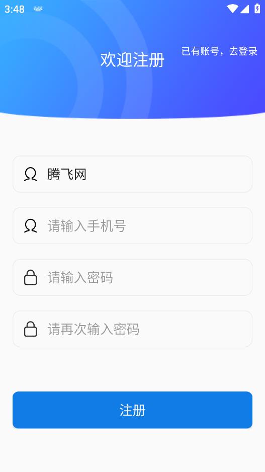 小易待办app手机版