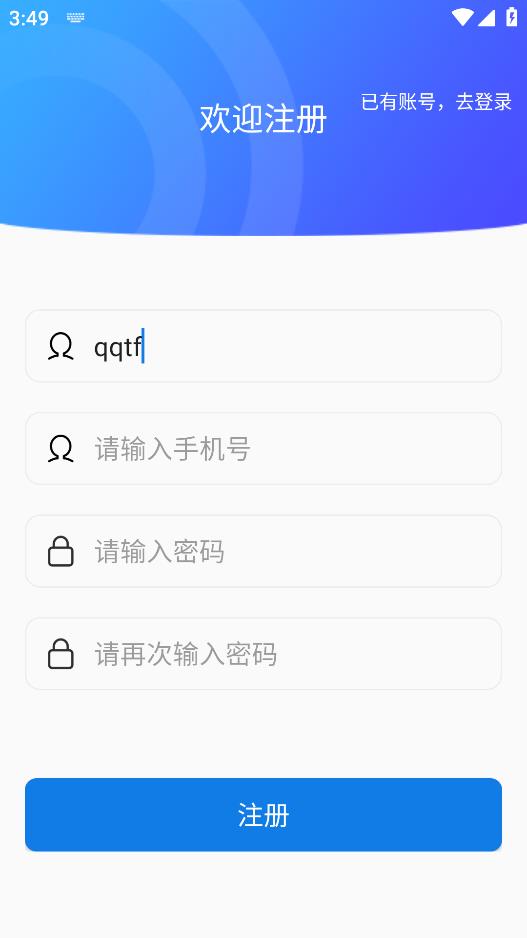 小易待办app手机版