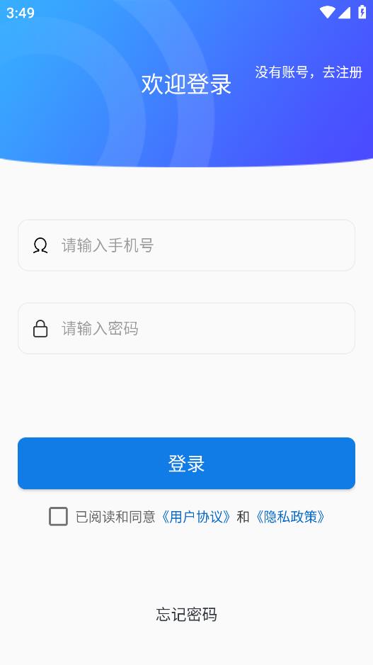 小易待办app手机版